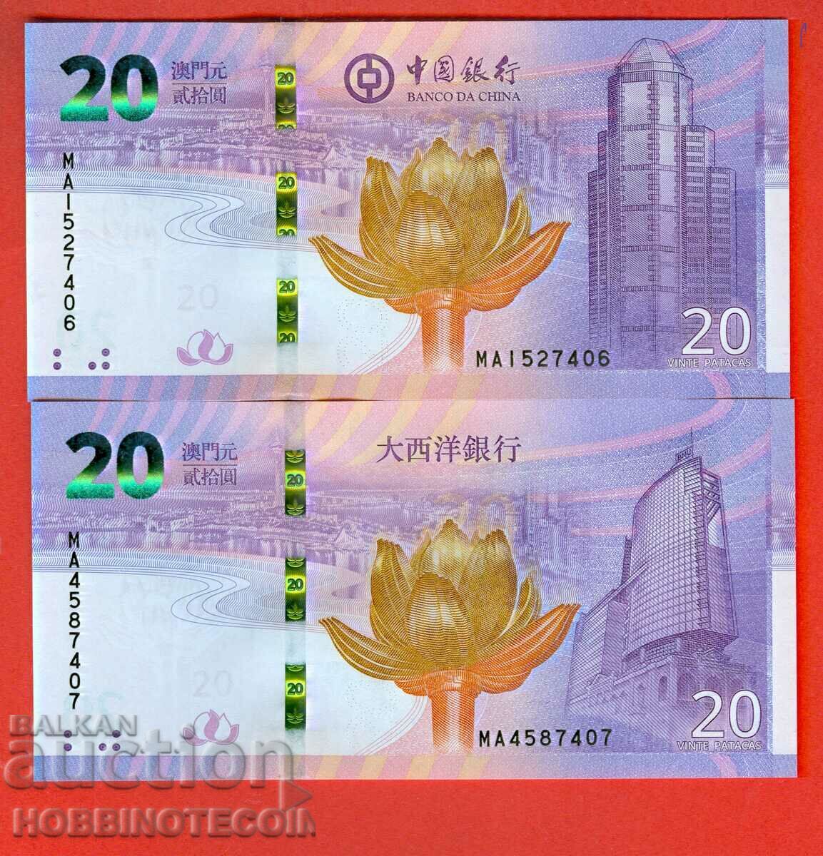 MACAO MACAO 2 x 20 Pataka MOST issue 2019 NEW UNC MACAO MACAO 2 x 20 Pataka MOST issue 2019 NEW UNC