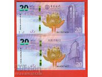 MACAO MACAO 2 x 20 Pataka MOST issue 2019 NEW UNC