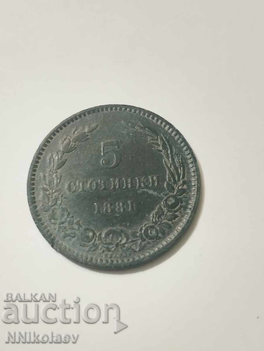 5 cents 1881 Bulgaria with price 35.00 BGN | € 17.90 5 cents 1881 Bulgaria with price 35.00 BGN | € 17.90