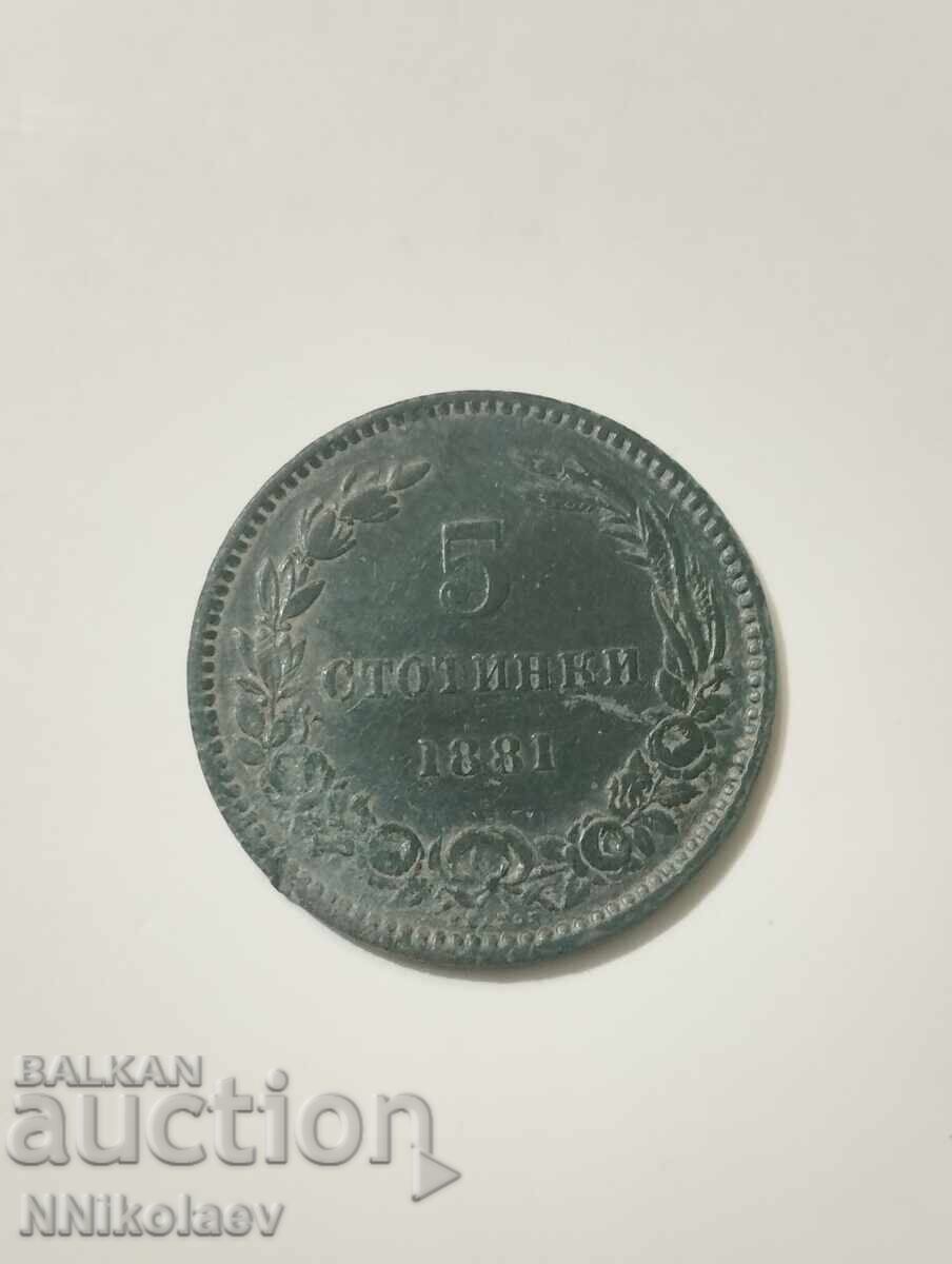 Auction 5 cents 1881 Bulgaria Auction 5 cents 1881 Bulgaria