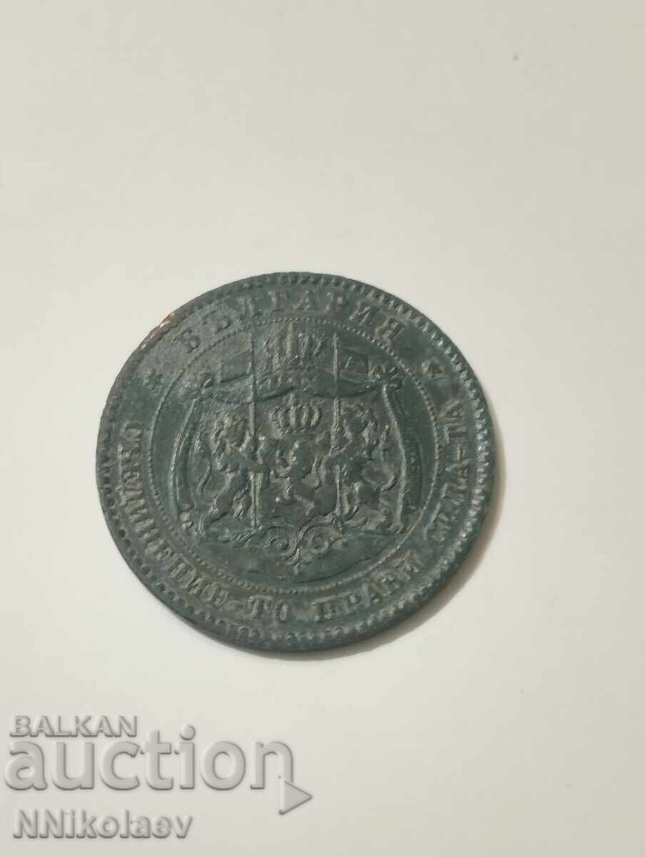 Delivery of 5 cents 1881 Bulgaria Delivery of 5 cents 1881 Bulgaria