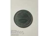 5 cenţi 1881 Bulgaria