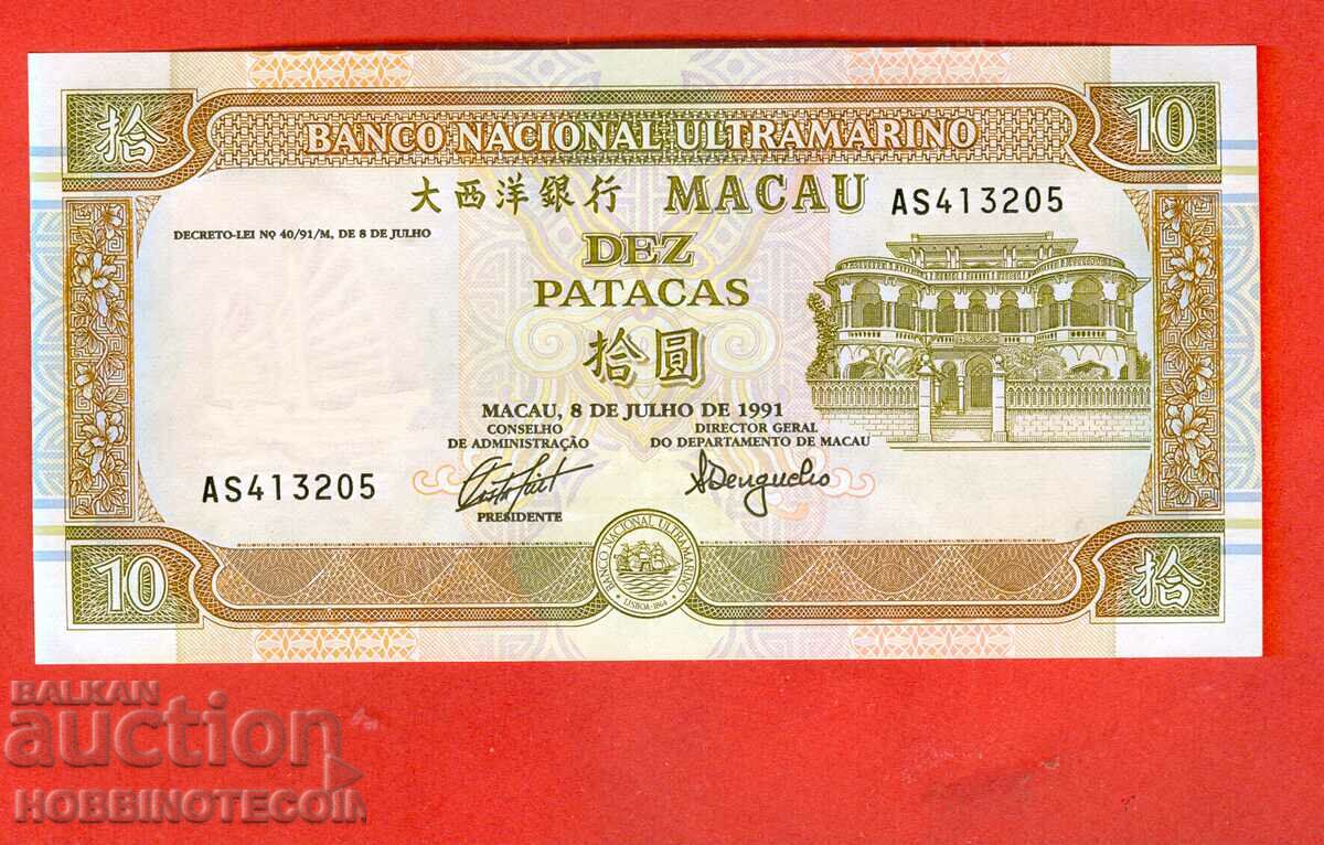 МАКАО MACAO 10 Патака емисия issue 1991 - 2