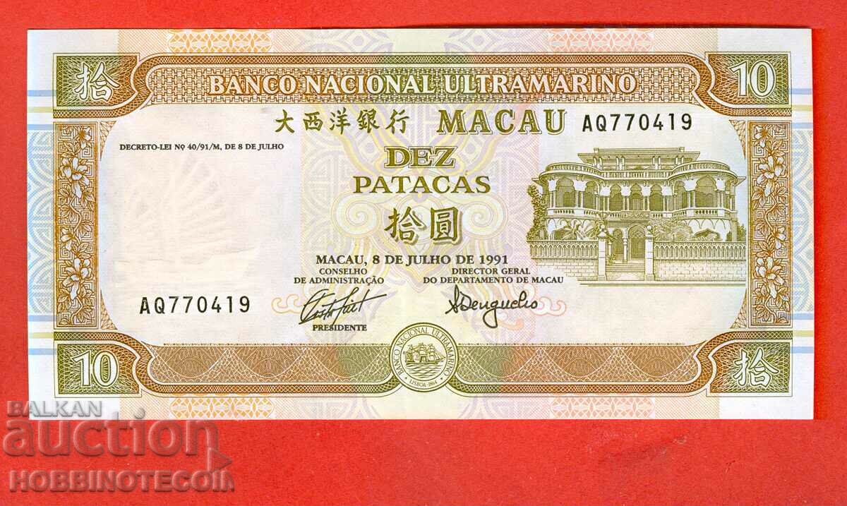 МАКАО MACAO 10 Патака емисия issue 1991 - 3