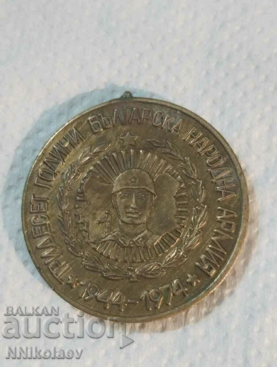 Medal 30 years BNA 1944 - 1974 with price 3.00 BGN | € 1.53 Medal 30 years BNA 1944 - 1974 with price 3.00 BGN | € 1.53