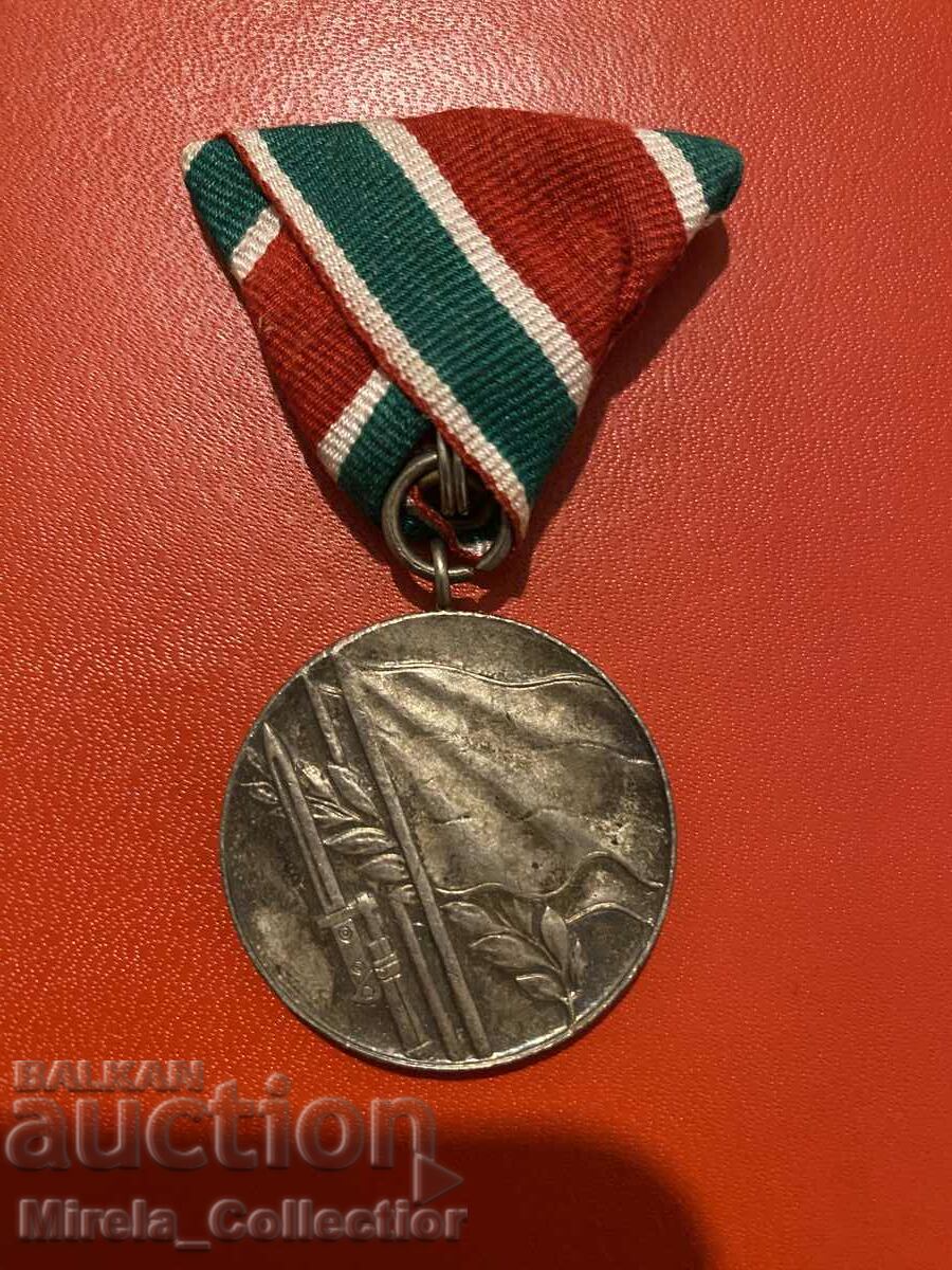 Медал отечествена война 1944 - 1945