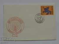 Ταχυδρομικός φάκελος Βουλγαρικής Πρώτης Ημέρας 1977 PP 17
