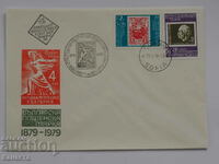 Bulgarian First Day postal envelope 1979 PP 17