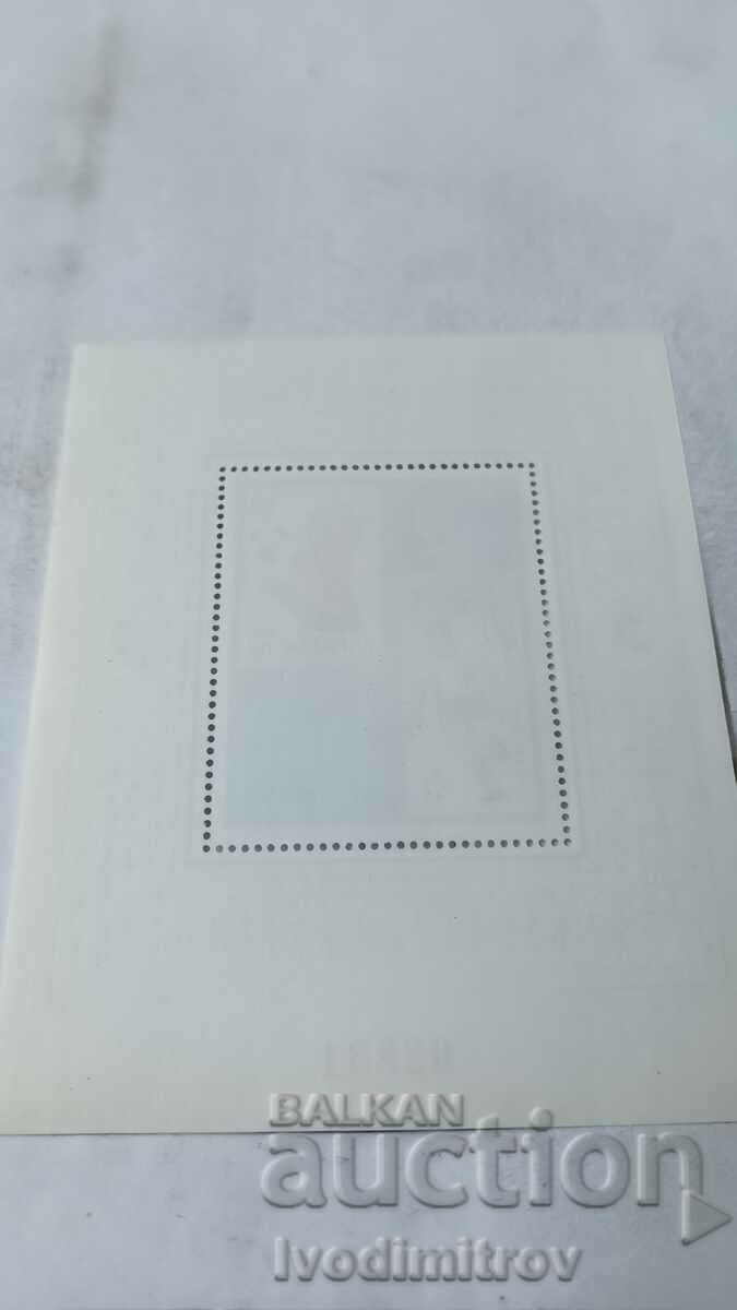 Postal Block World Philatelic Exhibition Spain '84 with price 1.75 BGN | € 0.89 Postal Block World Philatelic Exhibition Spain '84 with price 1.75 BGN | € 0.89