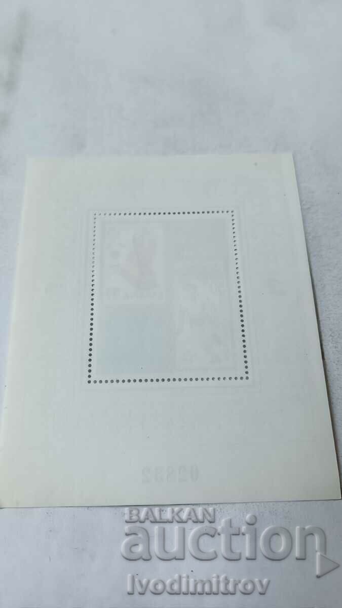 Postal Block World Philatelic Exhibition Spain '84 with price 1.75 BGN | € 0.89 Postal Block World Philatelic Exhibition Spain '84 with price 1.75 BGN | € 0.89