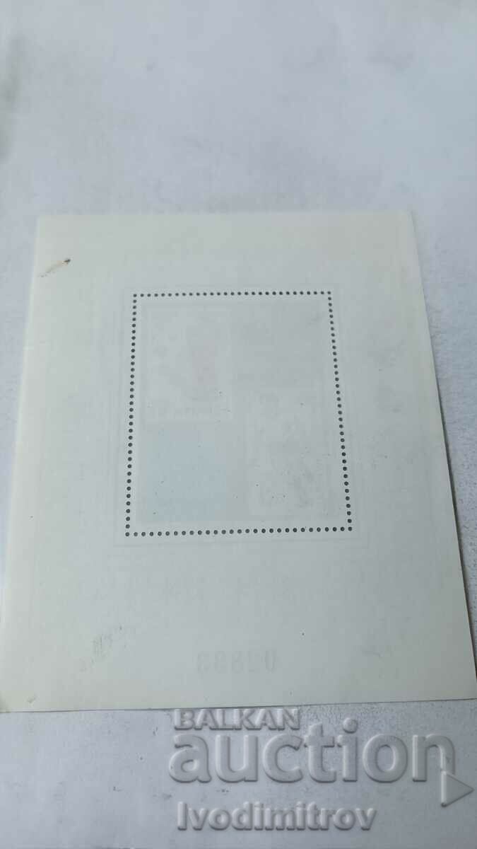 Postal Block World Philatelic Exhibition Spain '84 with price 1.75 BGN | € 0.89 Postal Block World Philatelic Exhibition Spain '84 with price 1.75 BGN | € 0.89