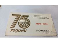 Invitation to 75 years of Tourism Mr. Aleko Konstantinov 1974