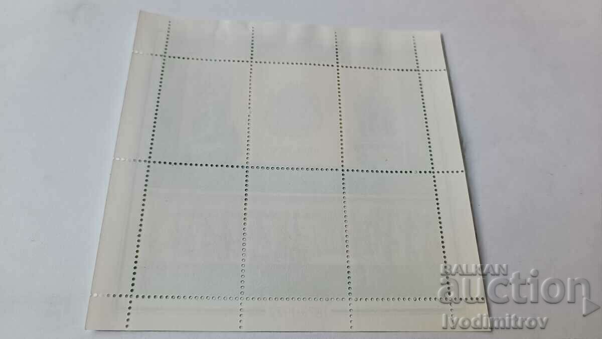 Postal block Sofia 100 years capital 1879 1979 1979 with price 2.35 BGN | € 1.20