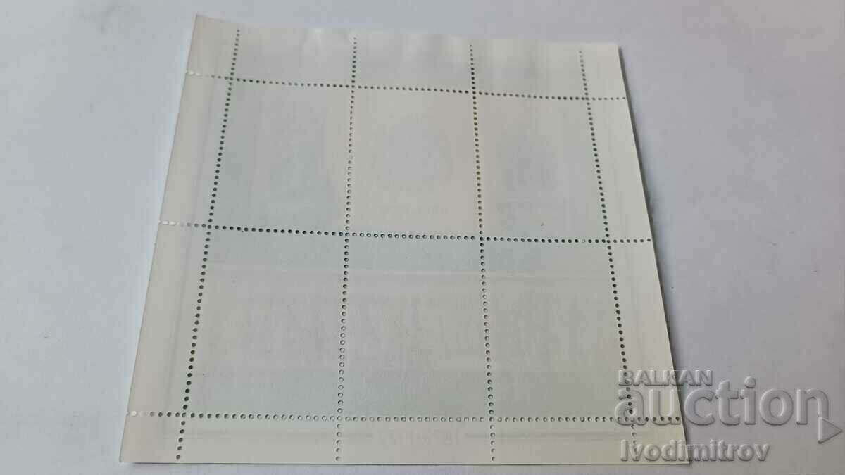 Postal block Sofia 100 years capital 1879 1979 1979 with price 2.35 BGN | € 1.20 Postal block Sofia 100 years capital 1879 1979 1979 with price 2.35 BGN | € 1.20