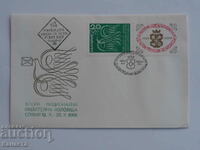 Plic poștal bulgar pentru prima zi 1968 PP 18
