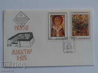 Български Първодневен пощенски плик 1968  ПП 18