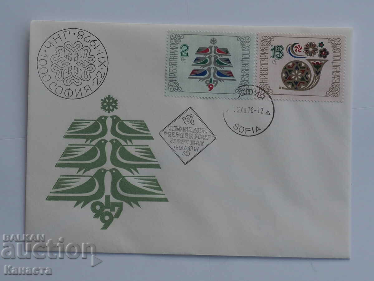 Bulgarian First Day postal envelope 1978 PP 18