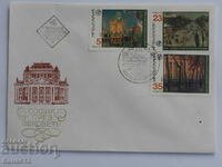 Ταχυδρομικός φάκελος Βουλγαρικής Πρώτης Ημέρας 1978 PP 18