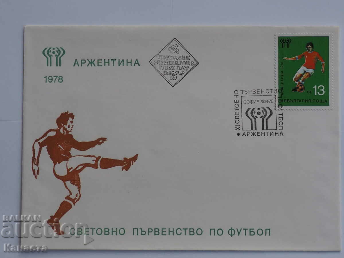 Bulgarian First Day postal envelope 1978 PP 18