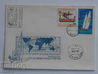 Български Първодневен пощенски плик 1977  ПП 18