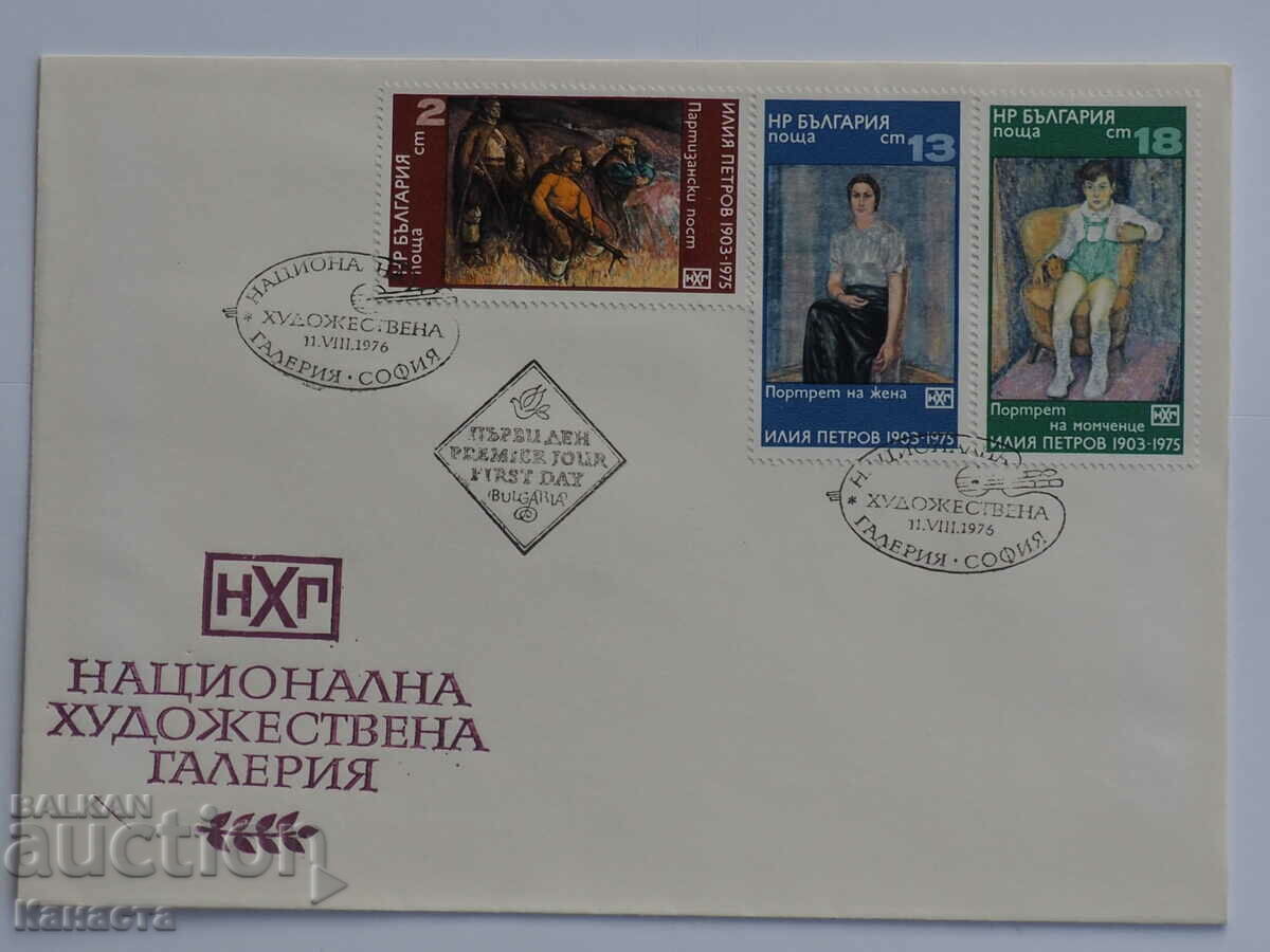 Plic poștal bulgar pentru prima zi 1976 PP 18