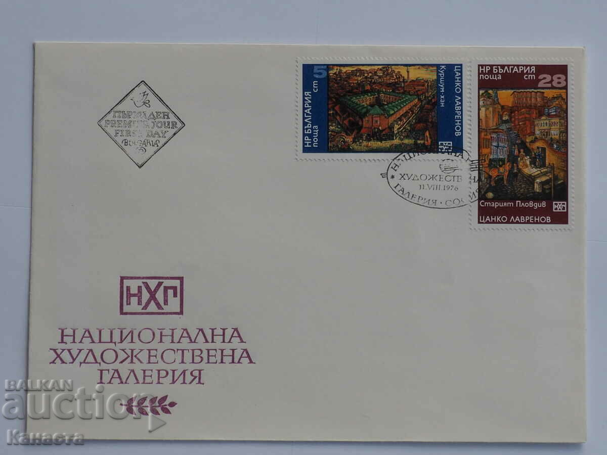 Plic poștal bulgar pentru prima zi 1976 PP 18
