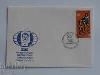 Plic poștal pentru prima zi bulgară 1977 PP 18
