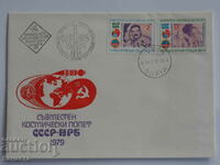 Plic poștal bulgar pentru prima zi 1979 PP 18