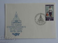 Ταχυδρομικός φάκελος πρώτης ημέρας 1978 100 απελευθέρωση PP 19