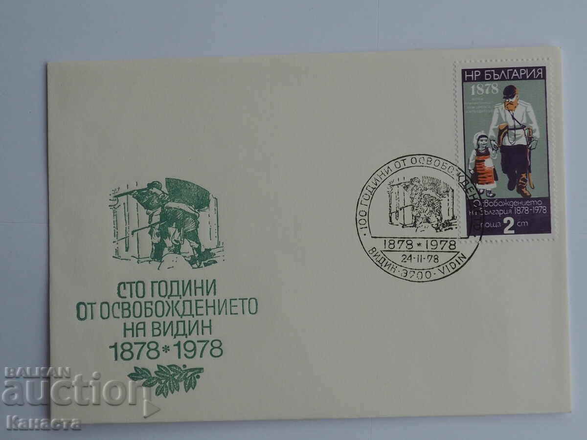 First day postal envelope 1978 100 liberation PP 19