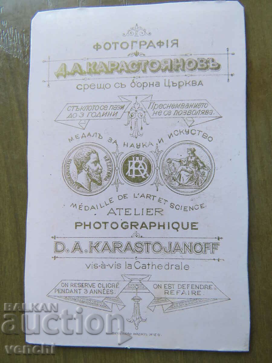 Auction OLD PHOTO - CARDBOARD - D.KARASTOYANOV - SOFIA Auction OLD PHOTO - CARDBOARD - D.KARASTOYANOV - SOFIA