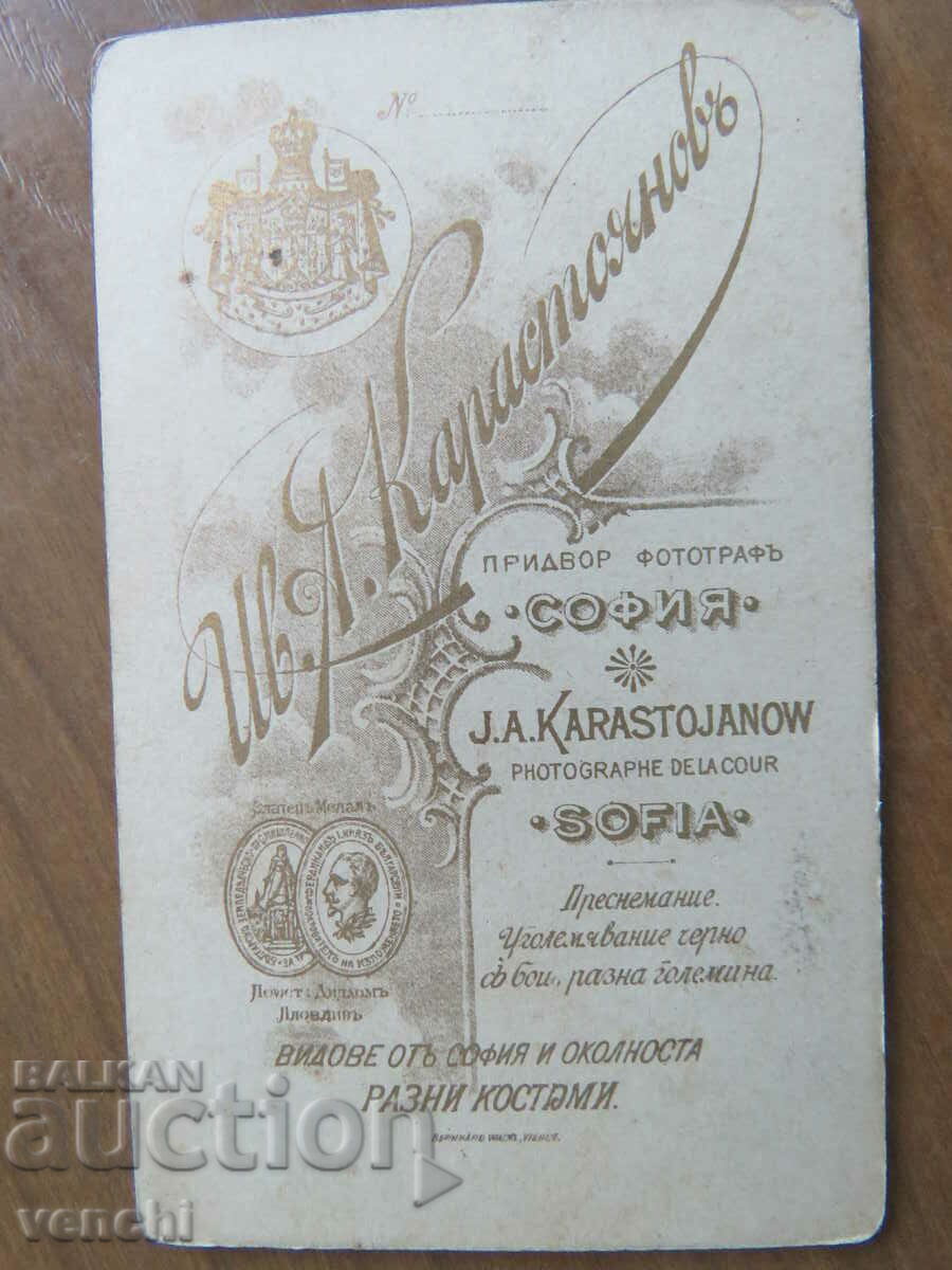 Παράδοση ΠΑΛΙΑ ΦΩΤΟΓΡΑΦΙΑ - ΧΑΡΤΟΝΙ - IV. ΚΑΡΑΣΤΟΓΙΑΝΟΦ - ΣΟΦΙΑ Παράδοση ΠΑΛΙΑ ΦΩΤΟΓΡΑΦΙΑ - ΧΑΡΤΟΝΙ - IV. ΚΑΡΑΣΤΟΓΙΑΝΟΦ - ΣΟΦΙΑ