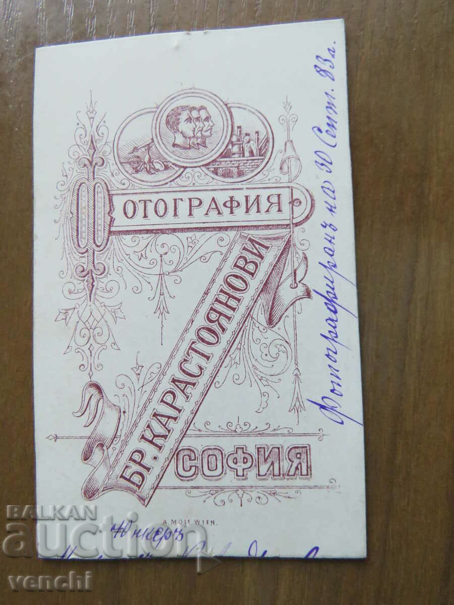 Auction OLD PHOTO - CARDBOARD - KARASTOYANOVI BROTHERS - SOFIA Auction OLD PHOTO - CARDBOARD - KARASTOYANOVI BROTHERS - SOFIA