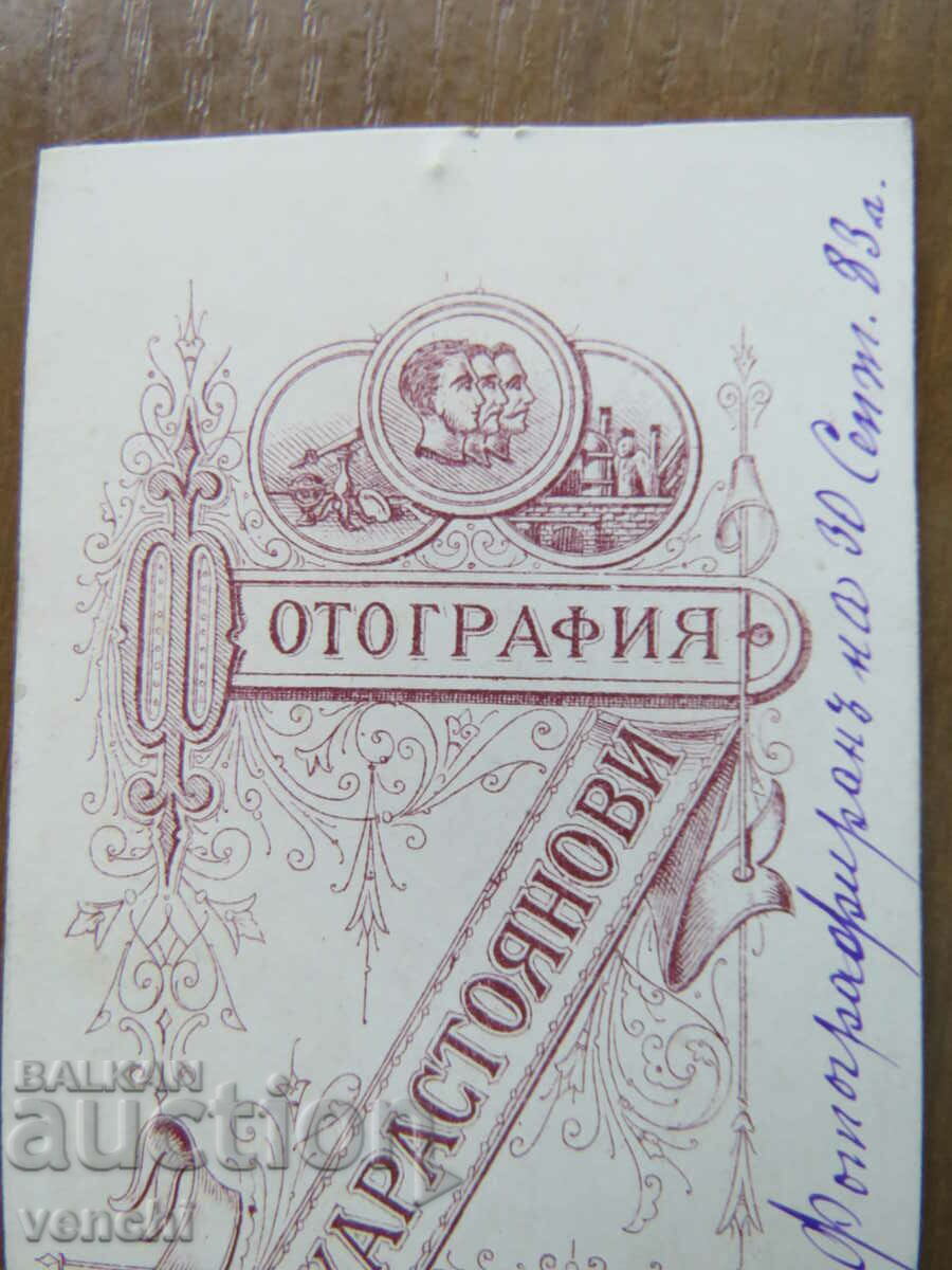Delivery of OLD PHOTO - CARDBOARD - KARASTOYANOVI BROTHERS - SOFIA Delivery of OLD PHOTO - CARDBOARD - KARASTOYANOVI BROTHERS - SOFIA