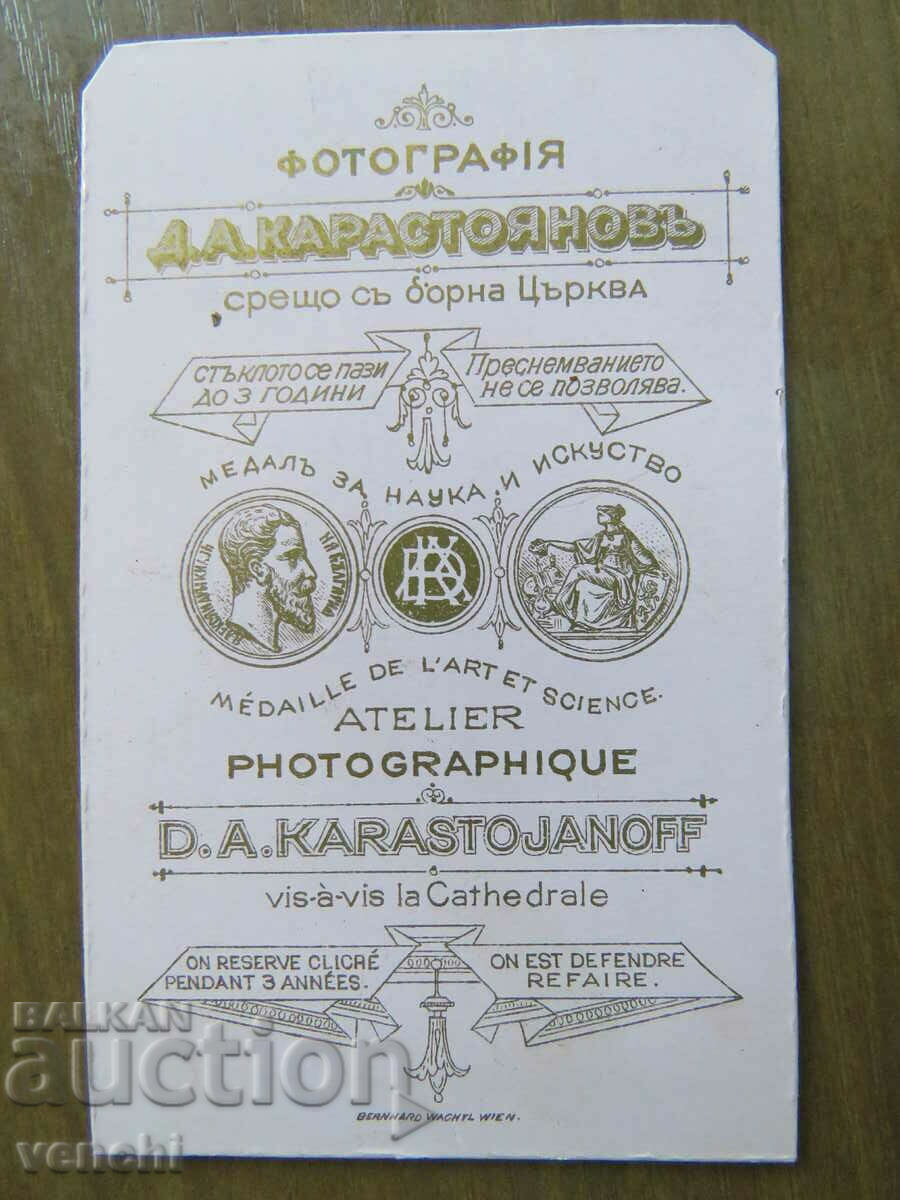 Δημοπρασία ΠΑΛΙΑ ΦΩΤΟΓΡΑΦΙΑ - ΧΑΡΤΟΝΙ - D. KARASTOYANOV - ΣΟΦΙΑ Δημοπρασία ΠΑΛΙΑ ΦΩΤΟΓΡΑΦΙΑ - ΧΑΡΤΟΝΙ - D. KARASTOYANOV - ΣΟΦΙΑ
