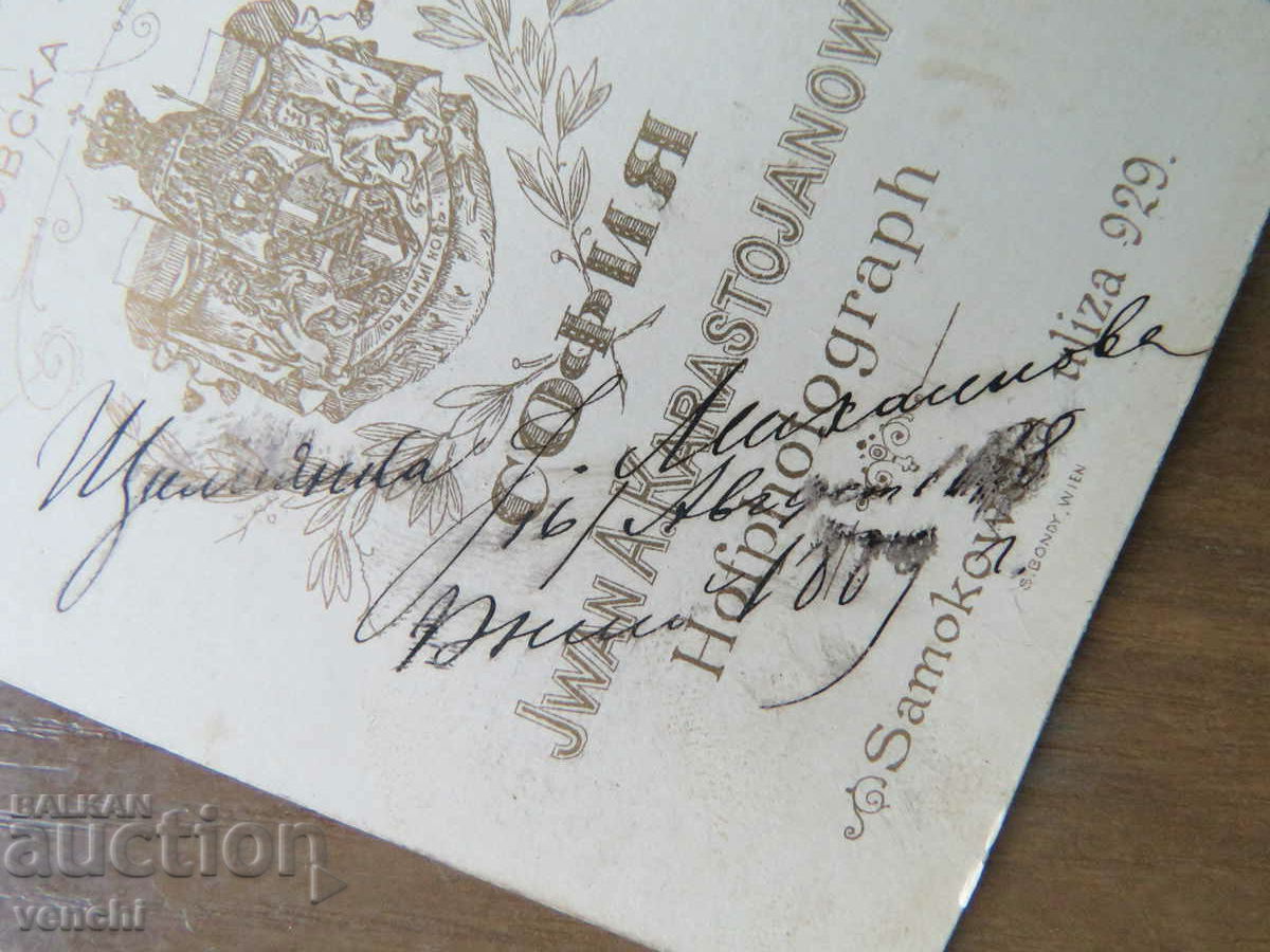 ΠΑΛΙΑ ΦΩΤΟΓΡΑΦΙΑ - ΧΑΡΤΟΝΙ - IV. ΚΑΡΑΣΤΟΓΙΑΝΟΦ - ΣΟΦΙΑ - 5 ΠΑΛΙΑ ΦΩΤΟΓΡΑΦΙΑ - ΧΑΡΤΟΝΙ - IV. ΚΑΡΑΣΤΟΓΙΑΝΟΦ - ΣΟΦΙΑ - 5