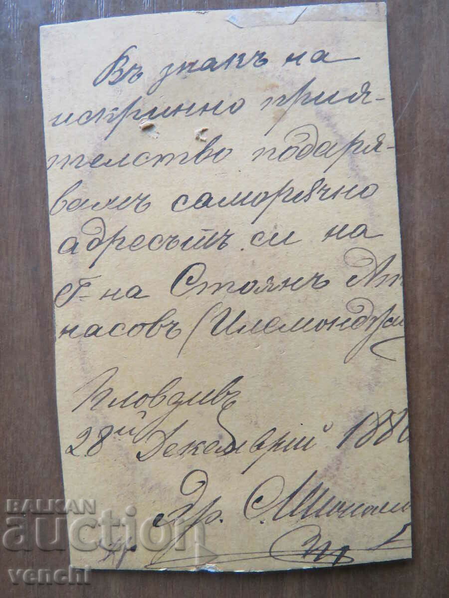 Delivery of OLD PHOTO - CARDBOARD - 1880 Delivery of OLD PHOTO - CARDBOARD - 1880