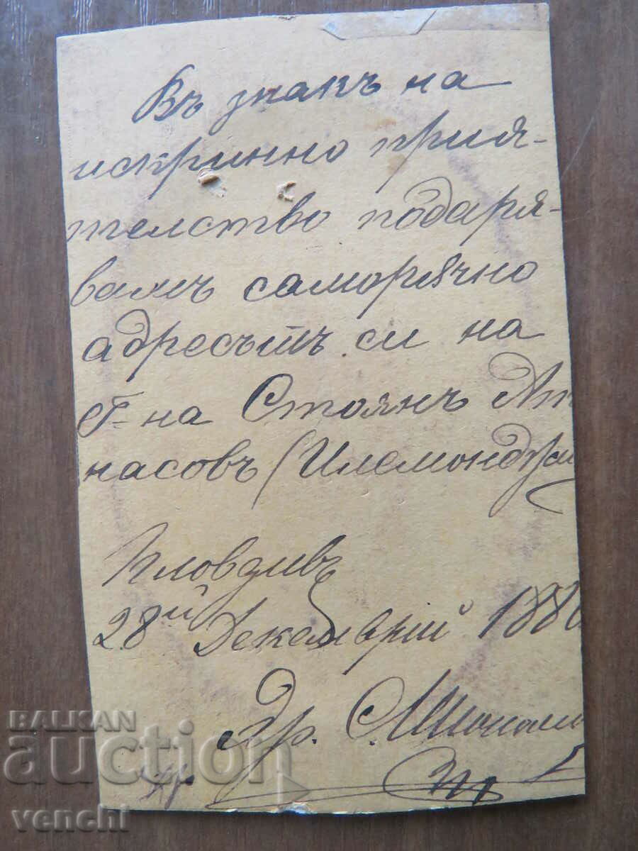 Livrarea FOTO VECHE - CARTON - 1880 Livrarea FOTO VECHE - CARTON - 1880