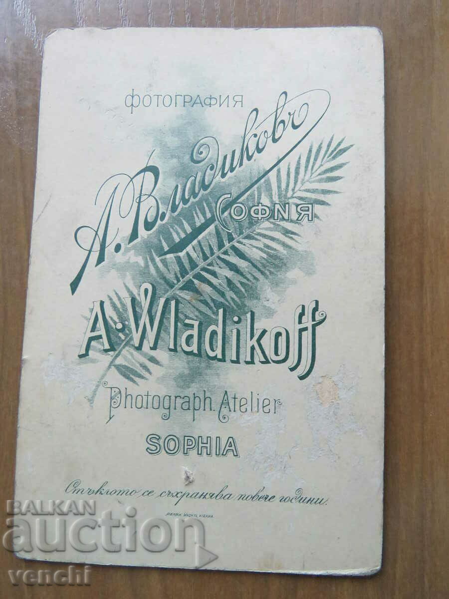 Auction OLD PHOTO - CARDBOARD - AL. VLADIKOV - SOFIA Auction OLD PHOTO - CARDBOARD - AL. VLADIKOV - SOFIA