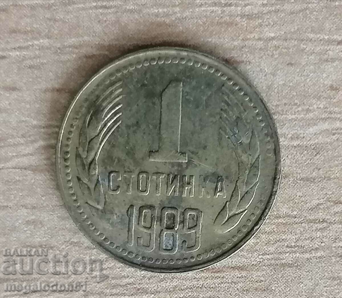 Βουλγαρία - 1 σεντ 1989, περιέργεια με τιμή 35.00 BGN | € 17.90 Βουλγαρία - 1 σεντ 1989, περιέργεια με τιμή 35.00 BGN | € 17.90