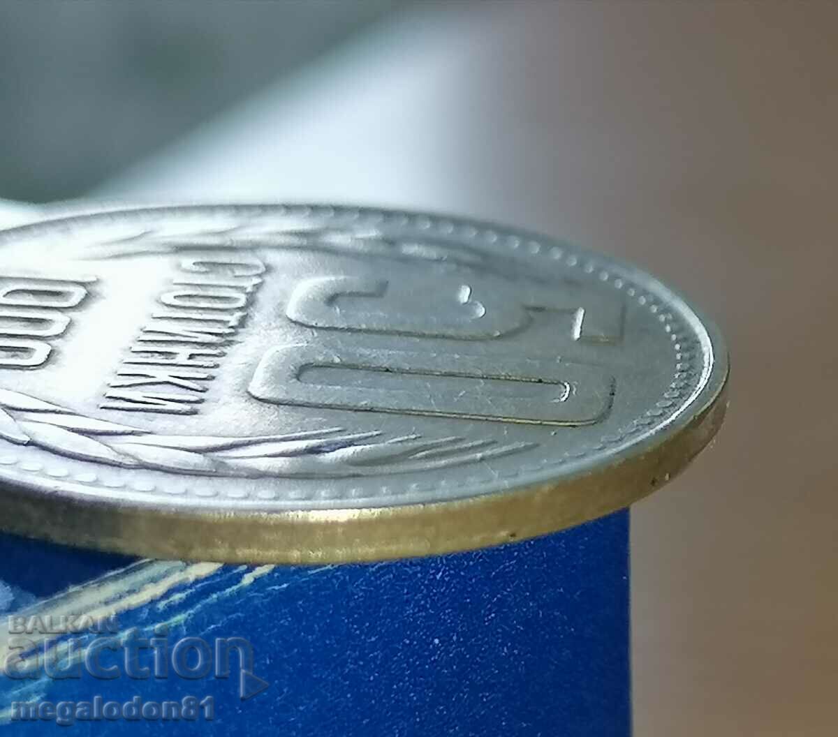 Auction Bulgaria - 50 cents 1989, smooth band Auction Bulgaria - 50 cents 1989, smooth band