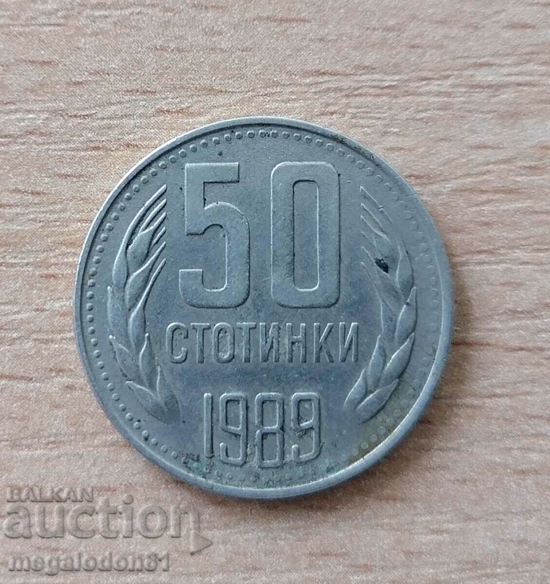 България - 50 стотинки 1989г., гладък гурт