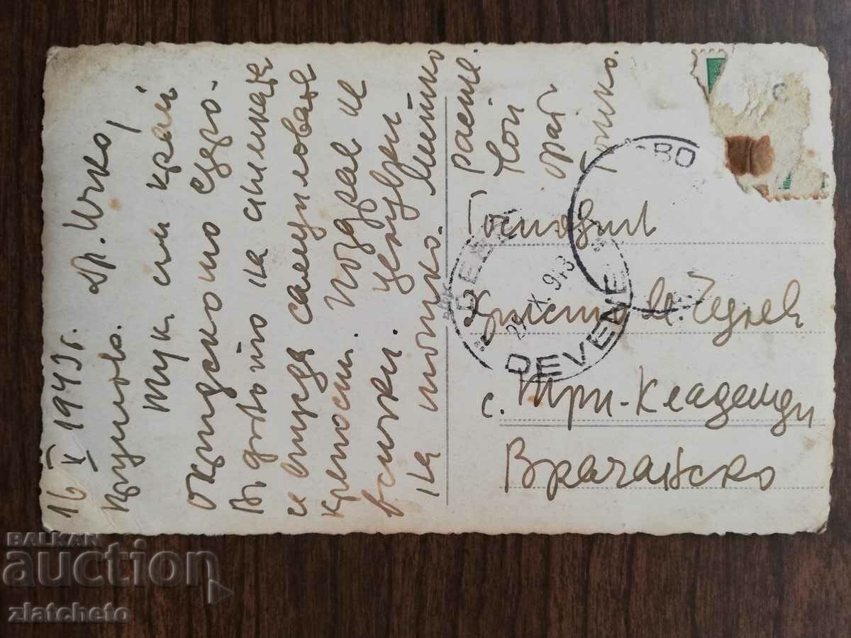 Auction Old photo Kingdom of Bulgaria - Auction Old photo Kingdom of Bulgaria -