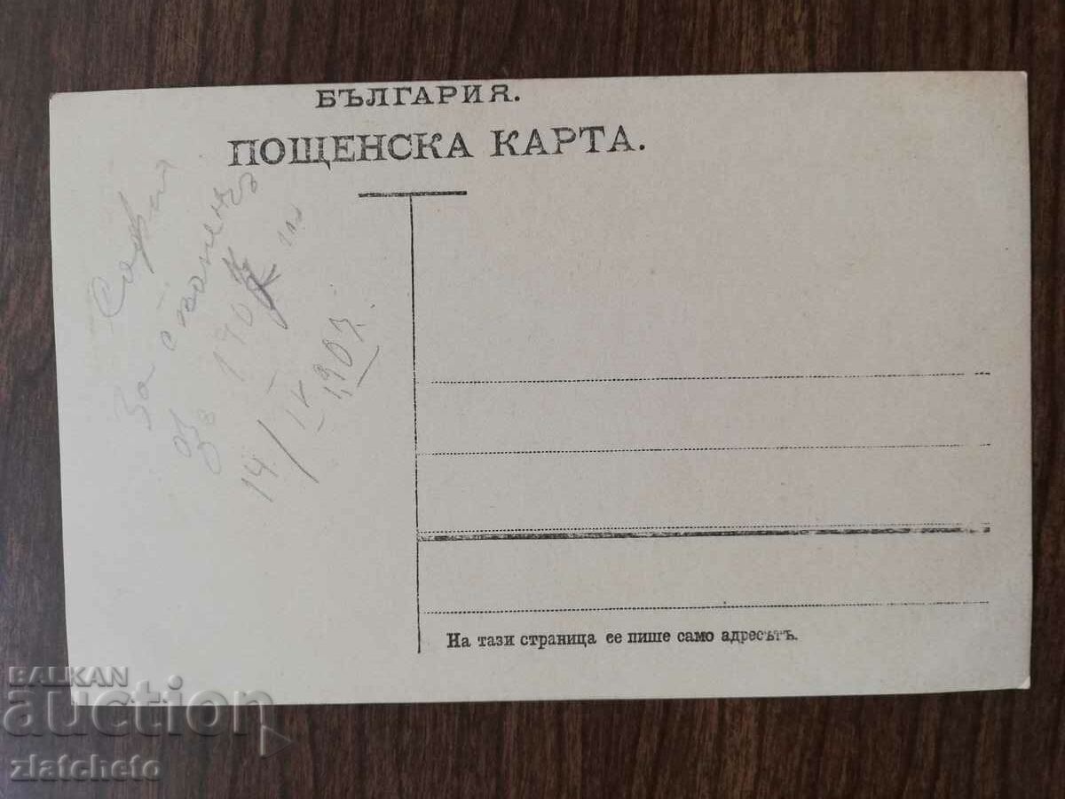 Auction Old photo Kingdom of Bulgaria - young woman 1907 Sofia Auction Old photo Kingdom of Bulgaria - young woman 1907 Sofia