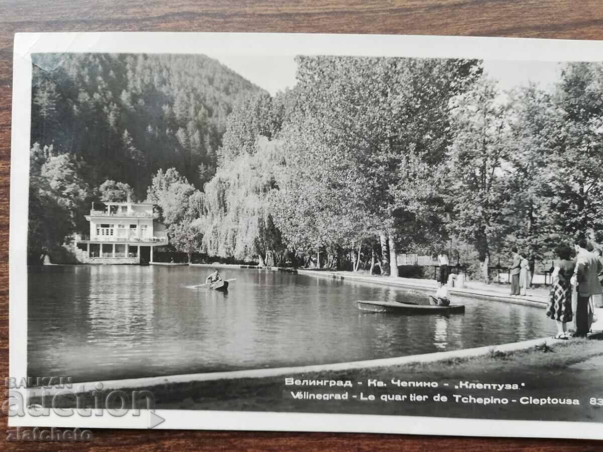 Postal card Bulgaria - Velingrad with price 3.00 BGN | € 1.53 Postal card Bulgaria - Velingrad with price 3.00 BGN | € 1.53