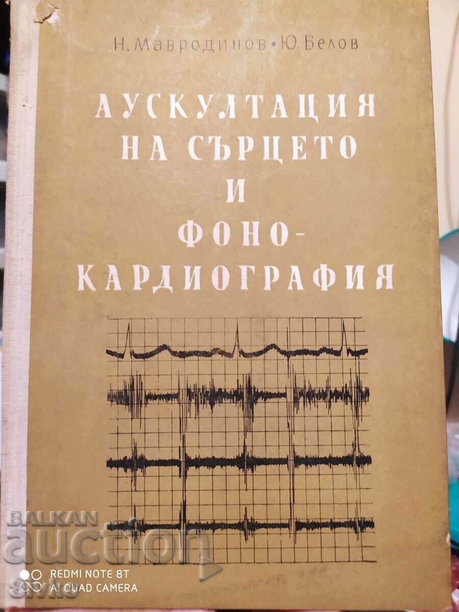 Auscultarea inimii și fonocardiografie - K