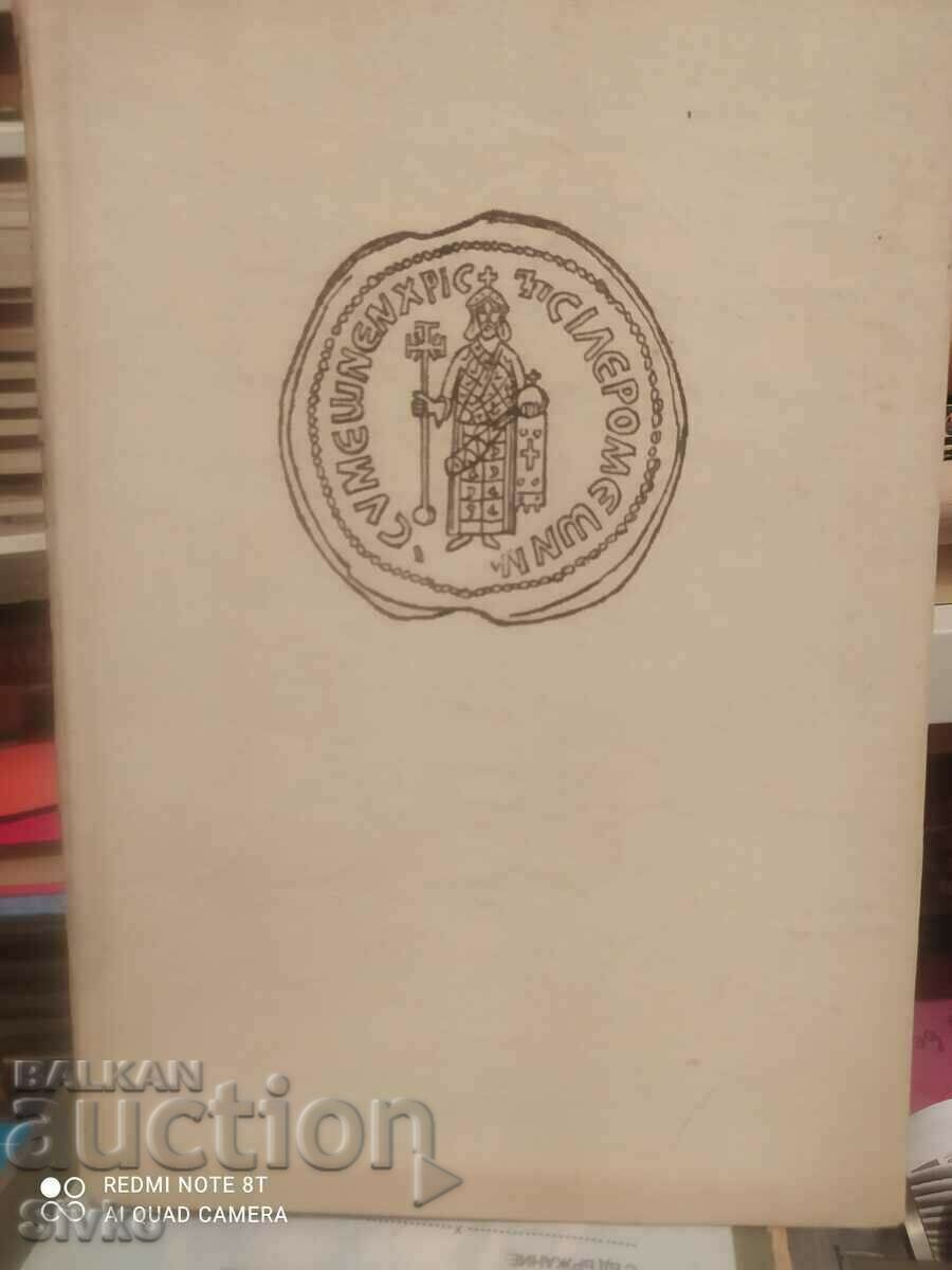 Notable Bulgarians 681 - 1396, many photos and illustrations - K