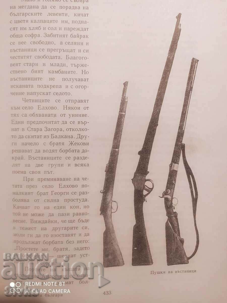 Auction Notable Bulgarians 1396 - 1878, many photos and illustrations - K Auction Notable Bulgarians 1396 - 1878, many photos and illustrations - K