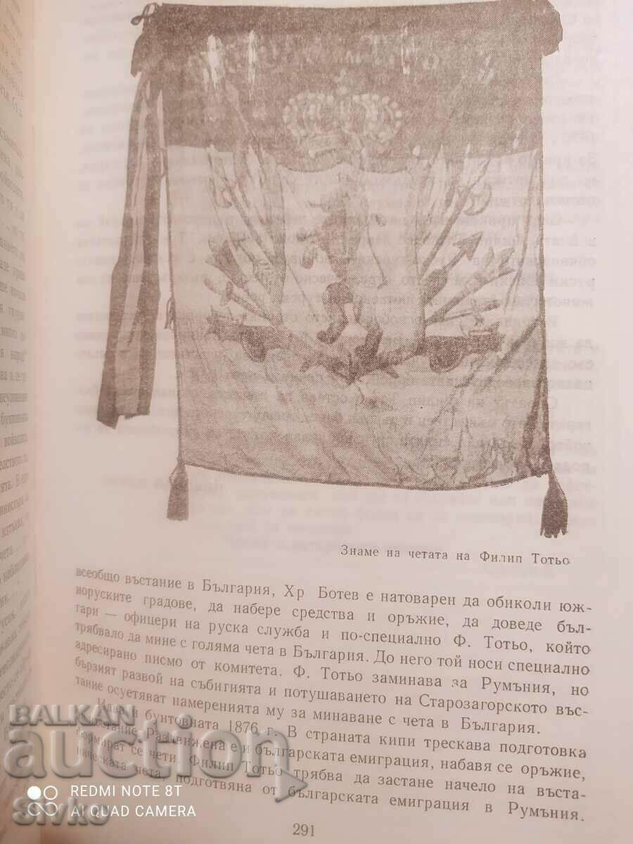 Notable Bulgarians 1396 - 1878, many photos and illustrations - K - 5 Notable Bulgarians 1396 - 1878, many photos and illustrations - K - 5