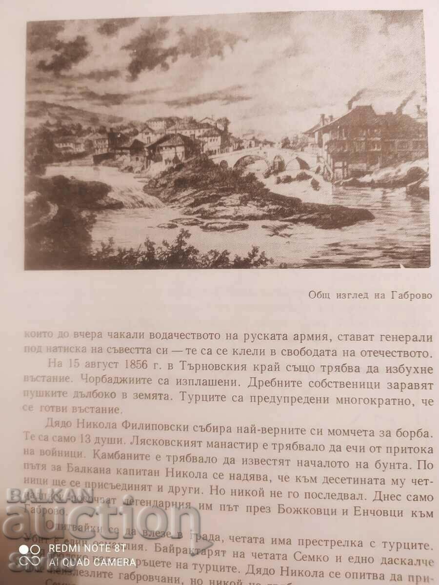 Notable Bulgarians 1396 - 1878, many photos and illustrations - K - 6 Notable Bulgarians 1396 - 1878, many photos and illustrations - K - 6